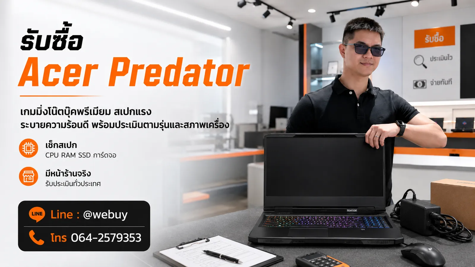รับซื้อ Acer Predator มือสอง Helios Triton หลายรุ่น — อำพล เทรดดิ้ง