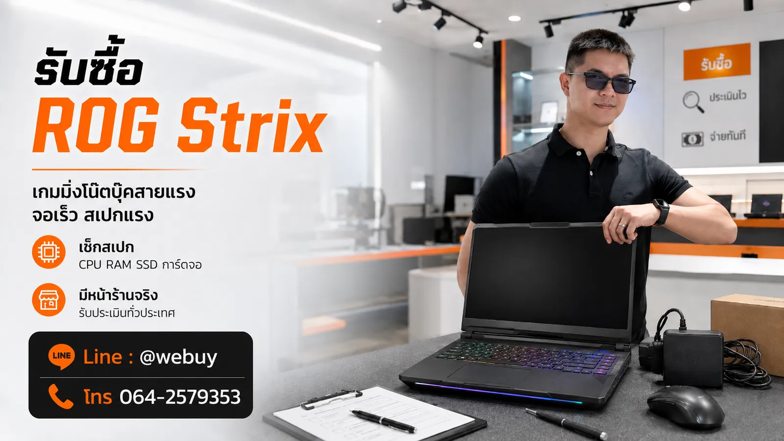 ASUS ROG Gaming Notebook มือสองสำหรับหน้าบริการรับซื้อ ROG