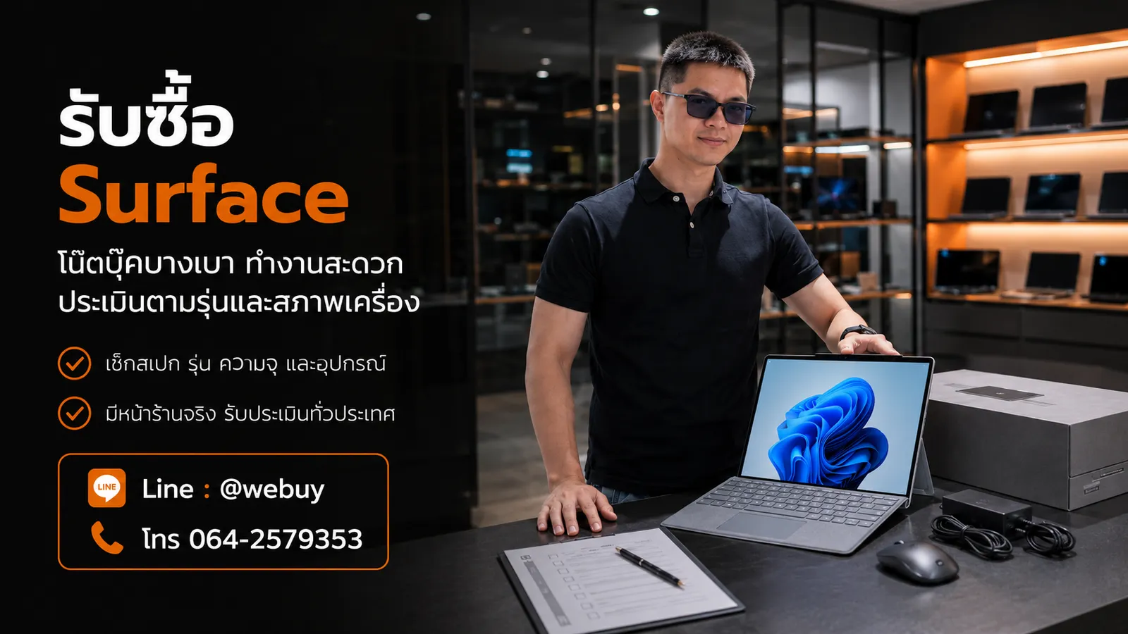 Microsoft Surface มือสองสำหรับตรวจรุ่น จอ และคีย์บอร์ดก่อนประเมิน